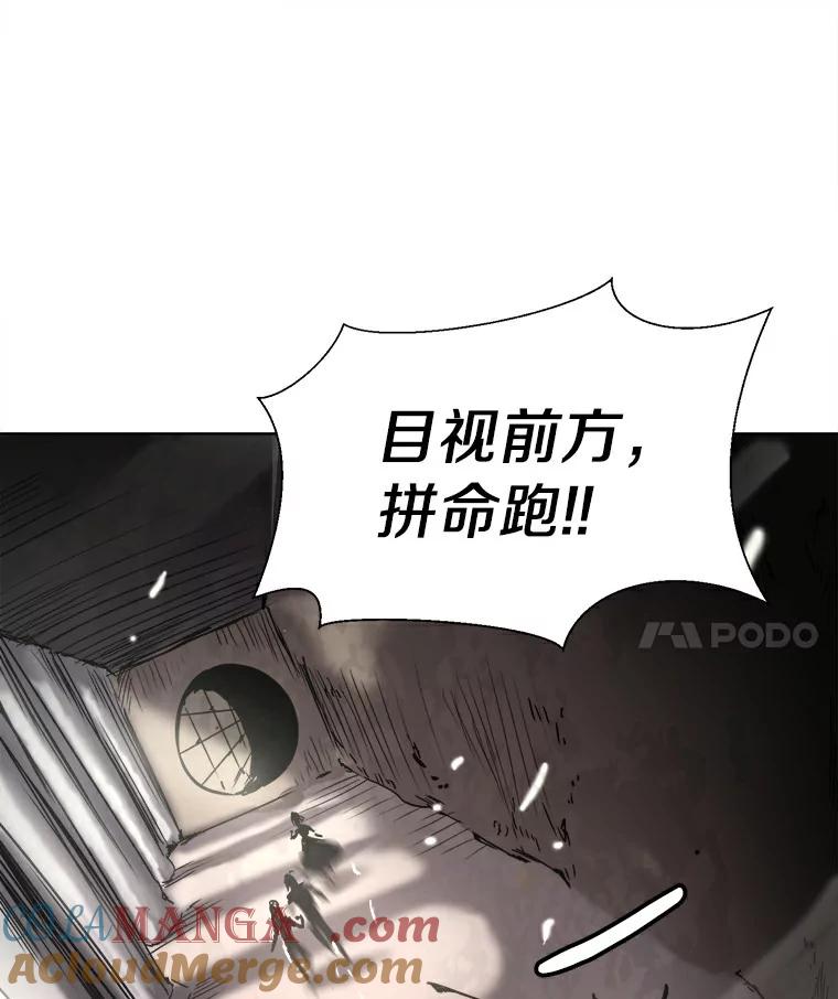《无火之界》7.冒险救人 第70页