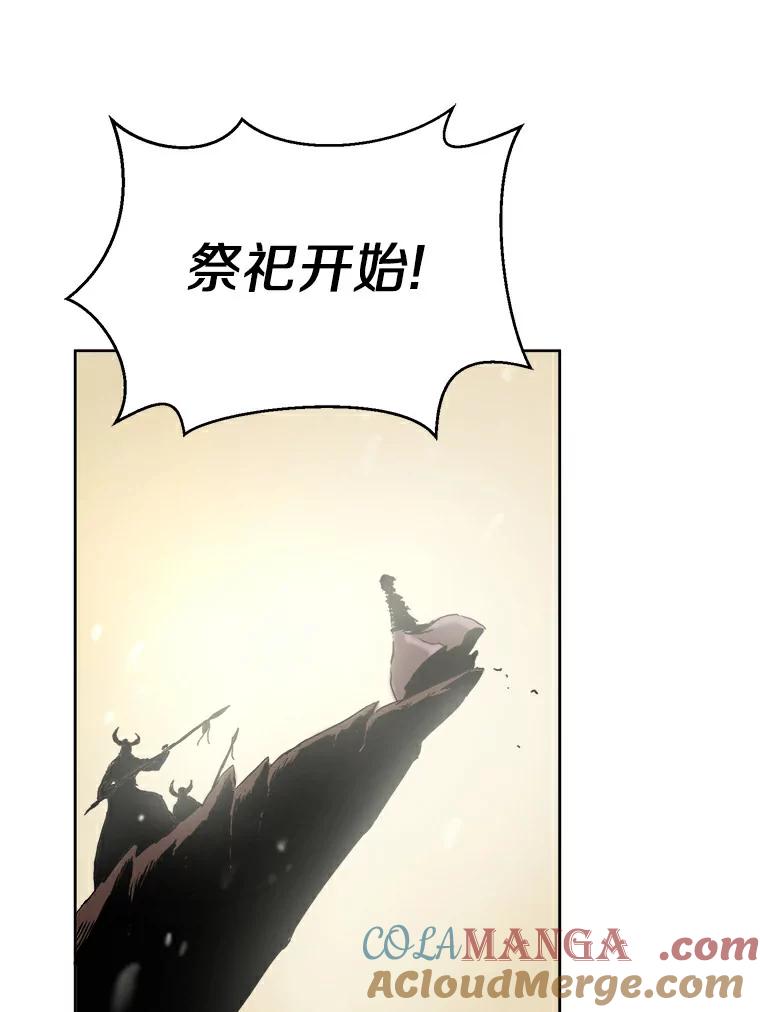 《无火之界》7.冒险救人 第22页