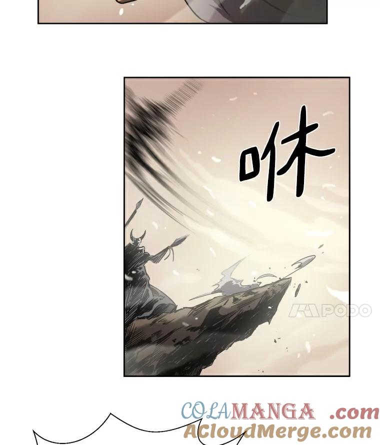 《无火之界》7.冒险救人 第49页
