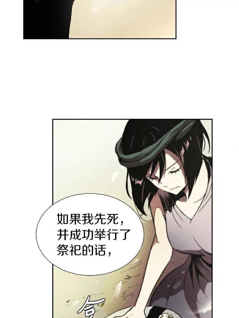 《无火之界》7.冒险救人 第23页