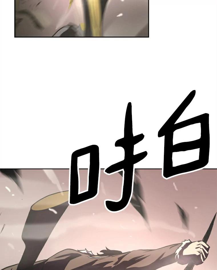 《无火之界》7.冒险救人 第66页