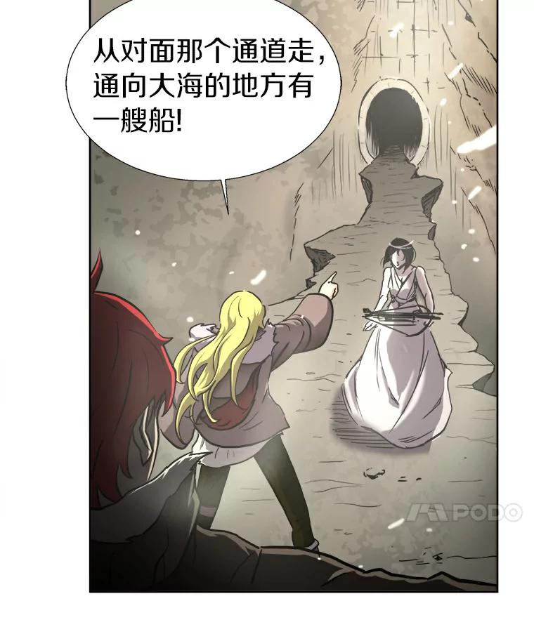 《无火之界》7.冒险救人 第77页