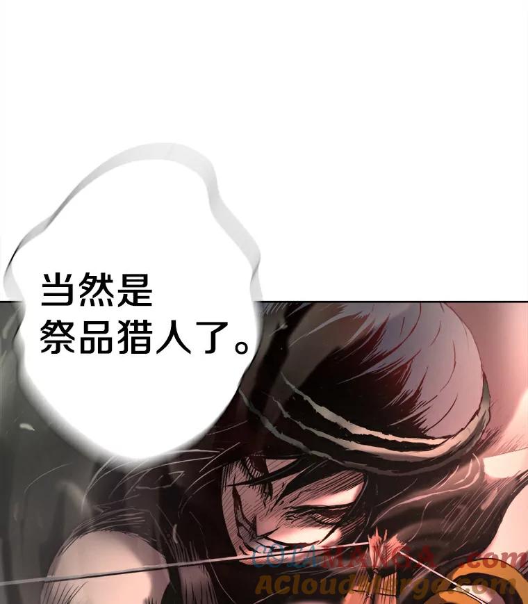 《无火之界》7.冒险救人 第82页