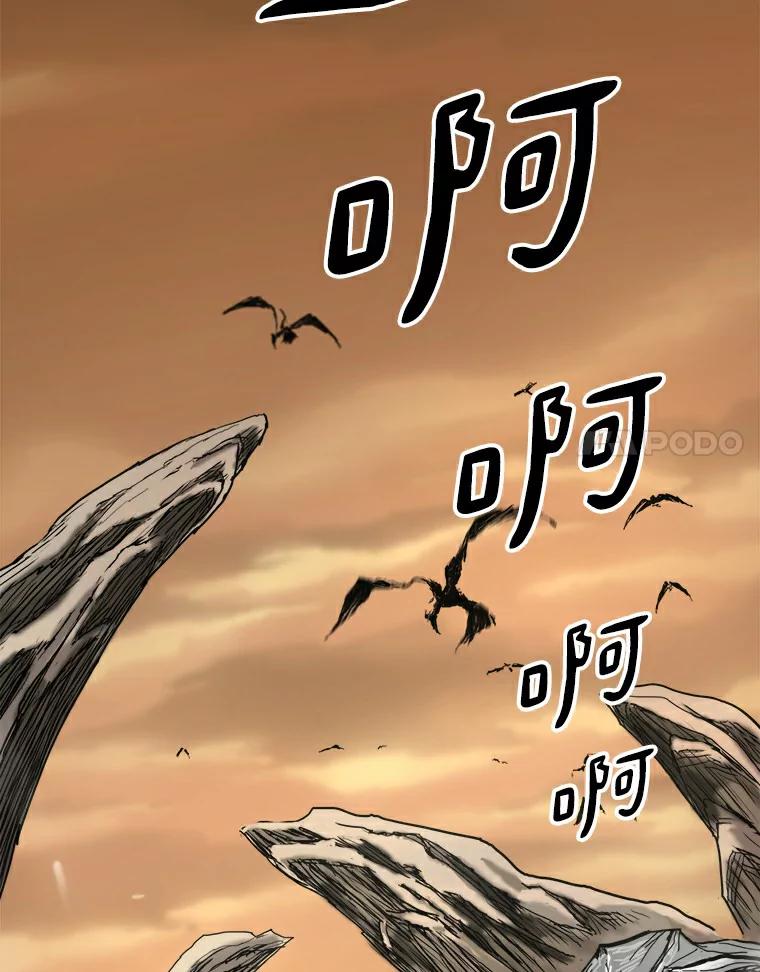 《无火之界》7.冒险救人 第8页