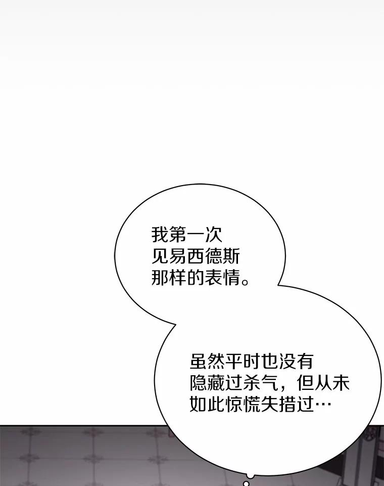 《狼犬男主的驯养师》69.得逞 第92页