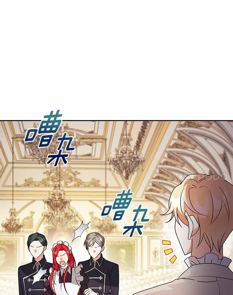 《狼犬男主的驯养师》69.得逞 第94页