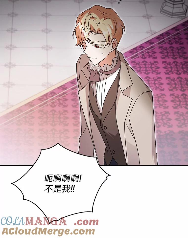 《狼犬男主的驯养师》69.得逞 第93页