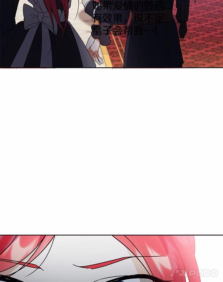 《狼犬男主的驯养师》69.得逞 第98页