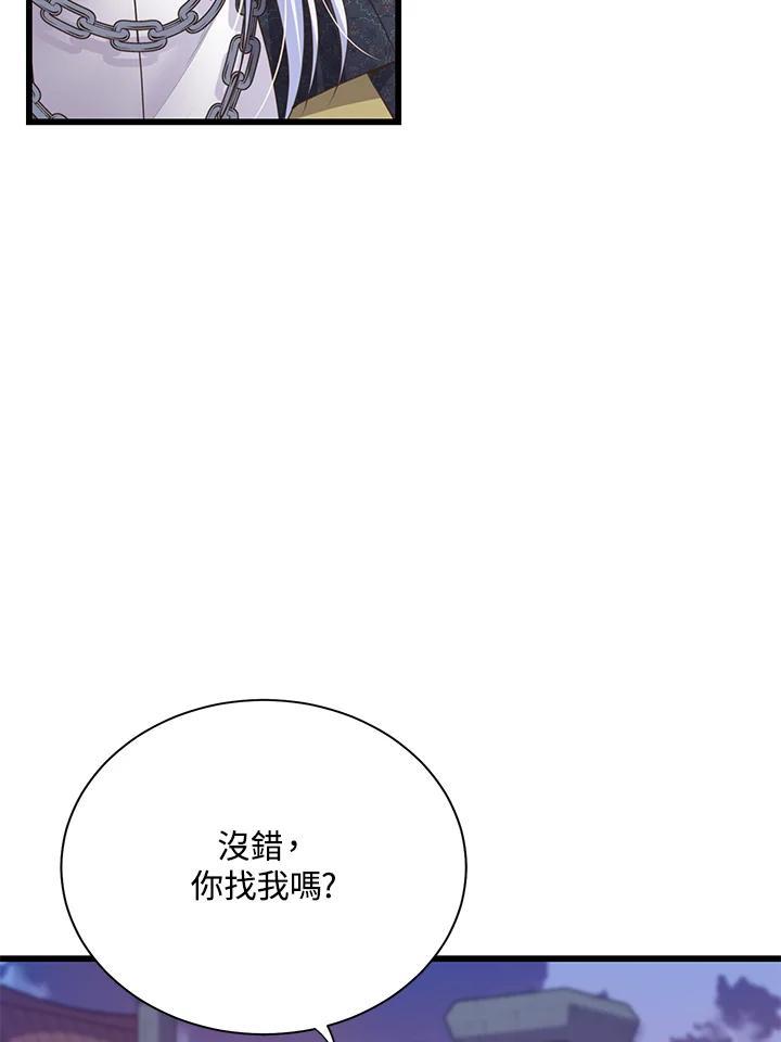 《恶棍公爵强求我的爱》第69话 第94页