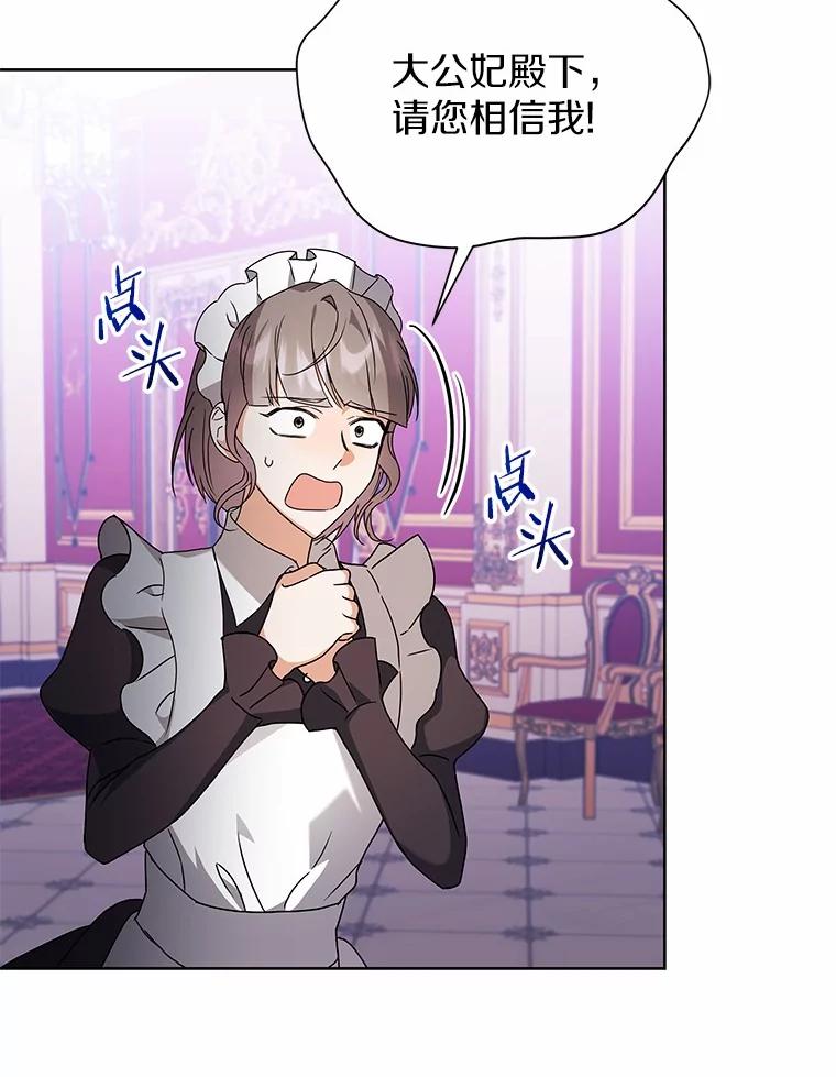 《狼犬男主的驯养师》69.得逞 第40页