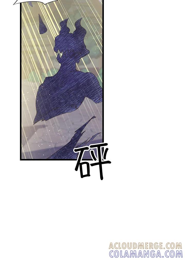 《恶棍公爵强求我的爱》第69话 第57页