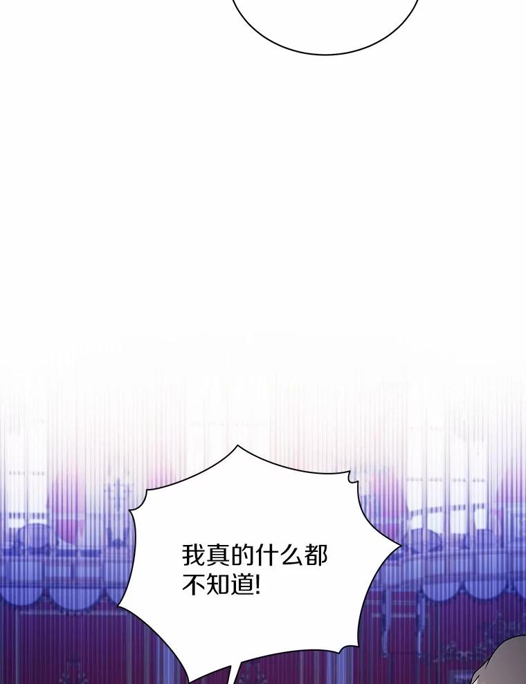 《狼犬男主的驯养师》69.得逞 第44页