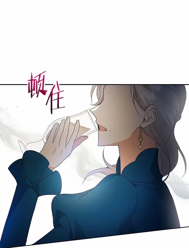 《狼犬男主的驯养师》69.得逞 第56页