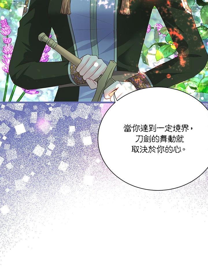 《恶棍公爵强求我的爱》第69话 第14页