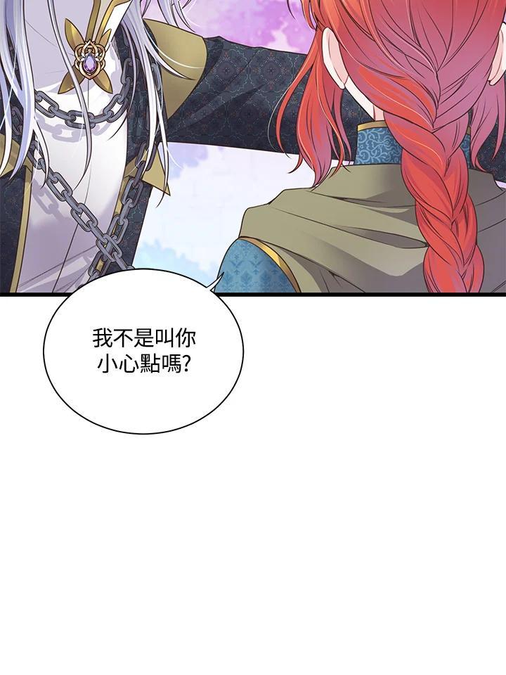 《恶棍公爵强求我的爱》第69话 第92页