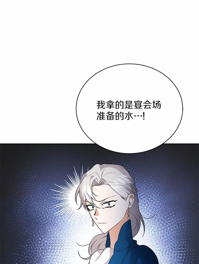 《狼犬男主的驯养师》69.得逞 第59页