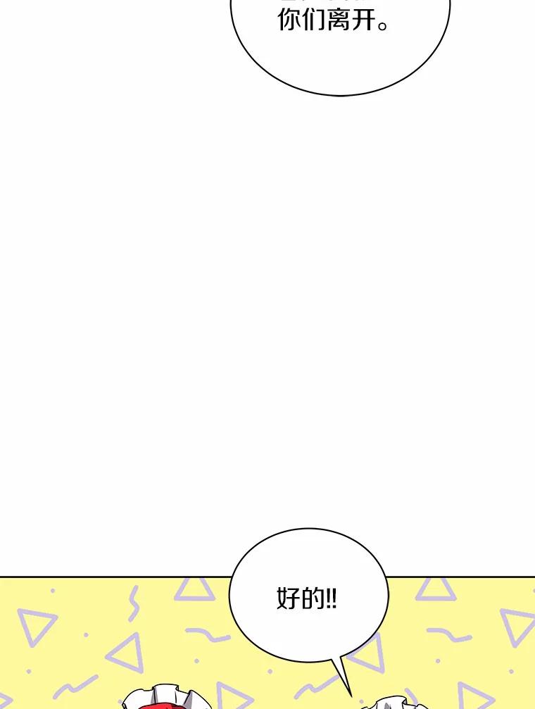 《狼犬男主的驯养师》69.得逞 第66页