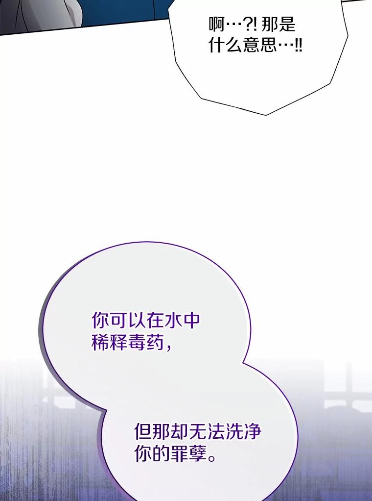 《狼犬男主的驯养师》69.得逞 第79页