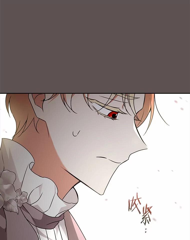 《狼犬男主的驯养师》69.得逞 第90页