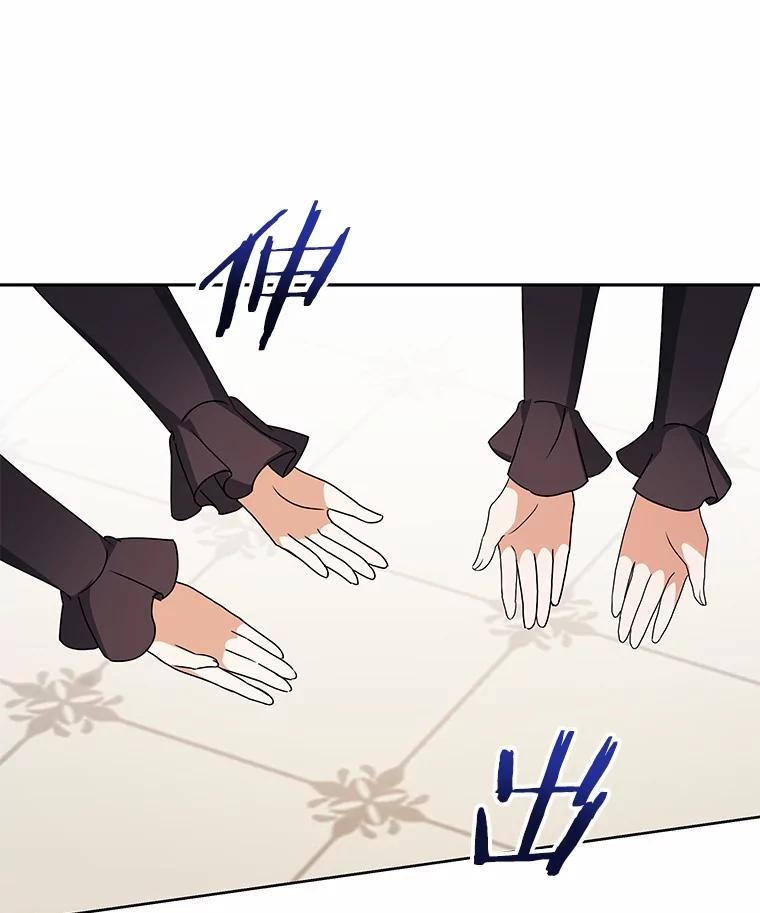 《狼犬男主的驯养师》69.得逞 第68页