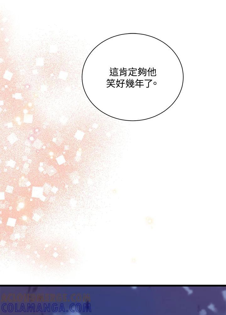 《恶棍公爵强求我的爱》第69话 第25页