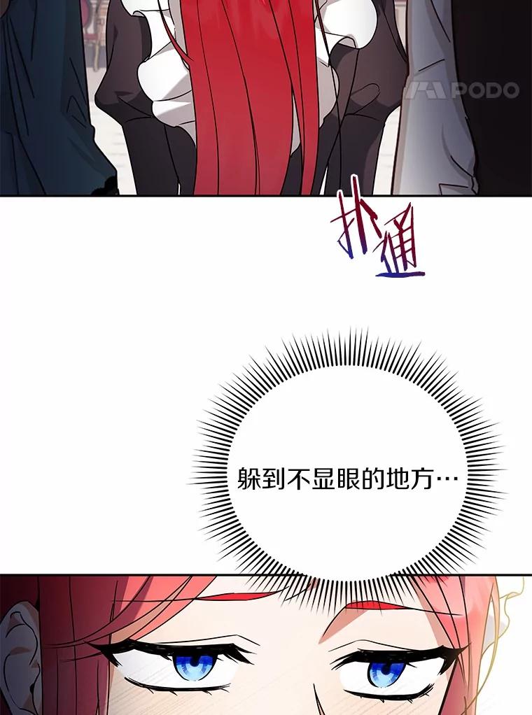 《狼犬男主的驯养师》69.得逞 第22页