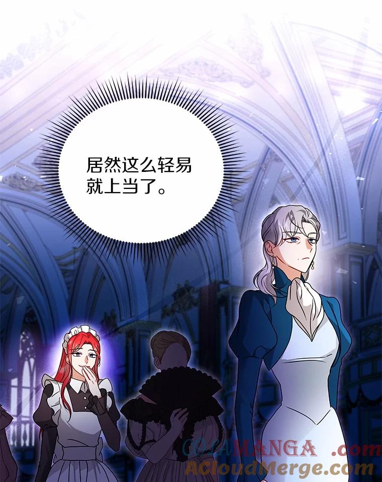 《狼犬男主的驯养师》69.得逞 第5页