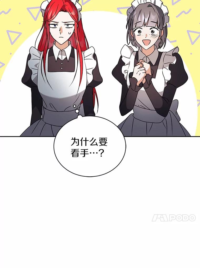 《狼犬男主的驯养师》69.得逞 第67页