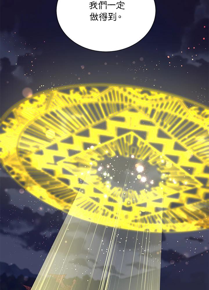 《恶棍公爵强求我的爱》第69话 第52页