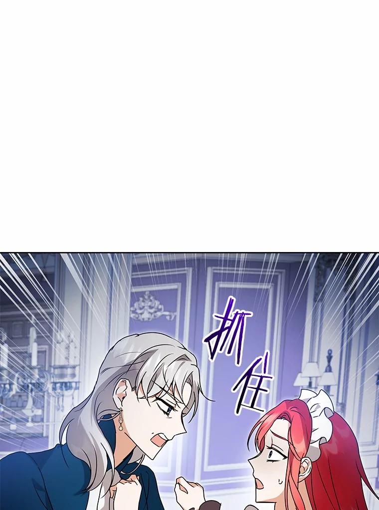 《狼犬男主的驯养师》69.得逞 第76页