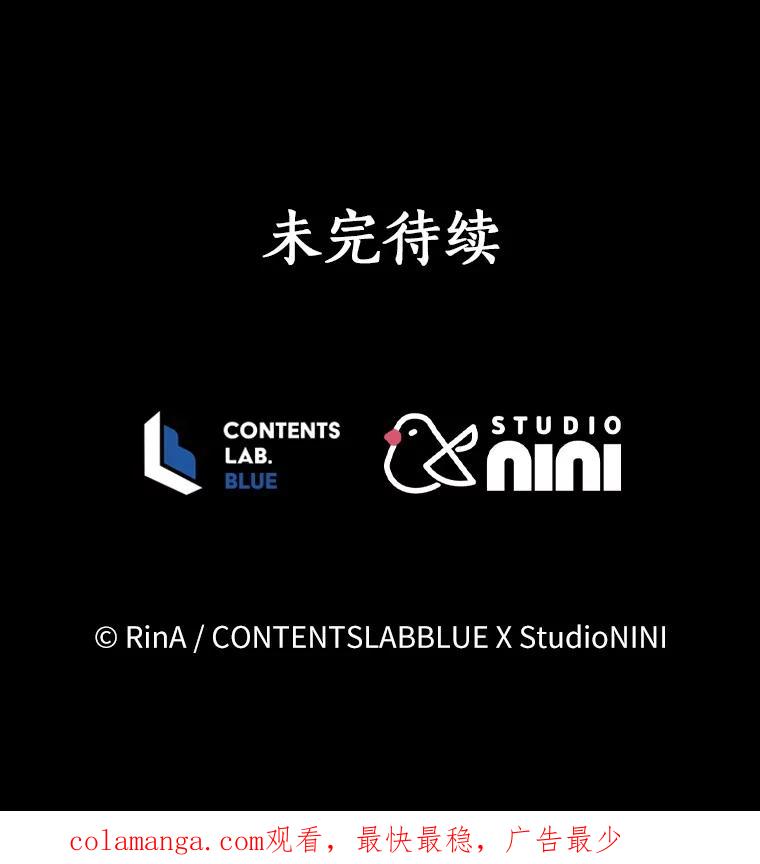《狼犬男主的驯养师》69.得逞 第106页
