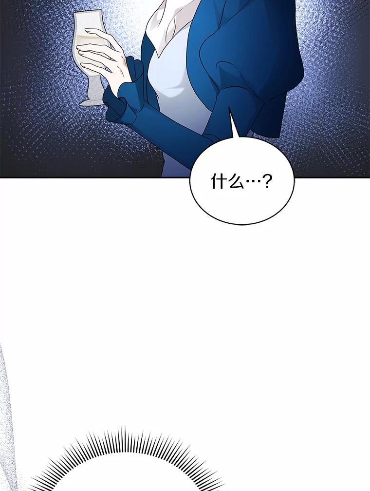 《狼犬男主的驯养师》69.得逞 第60页
