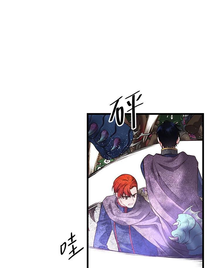 《恶棍公爵强求我的爱》第69话 第68页