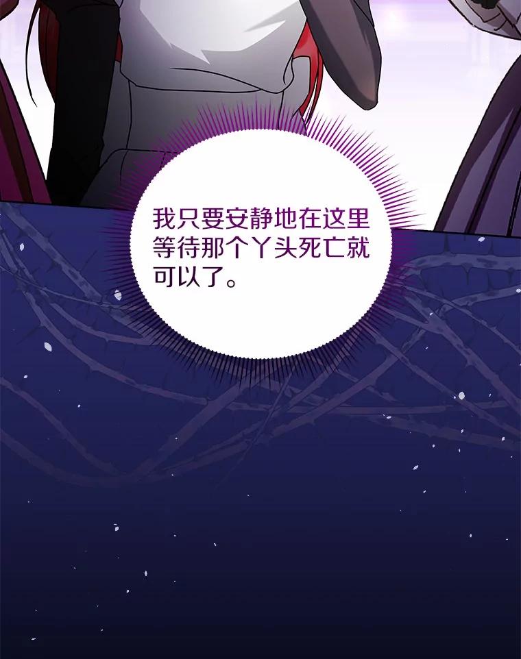 《狼犬男主的驯养师》69.得逞 第8页