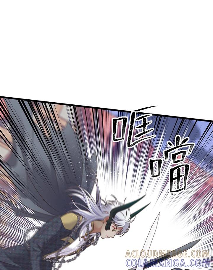 《恶棍公爵强求我的爱》第69话 第73页