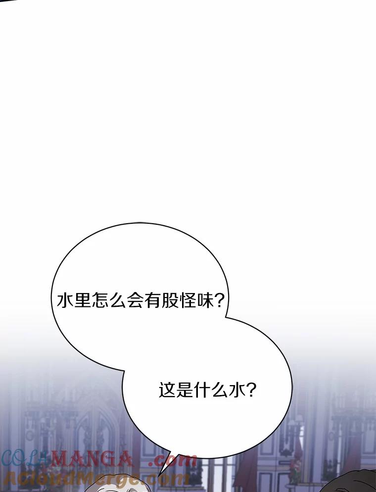 《狼犬男主的驯养师》69.得逞 第57页