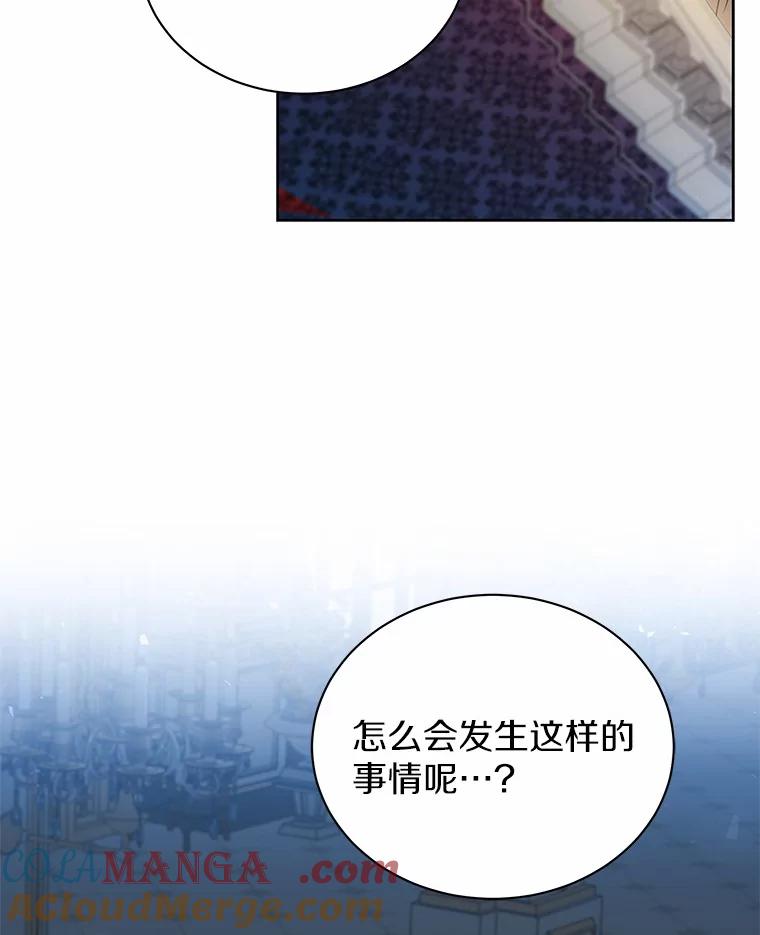 《狼犬男主的驯养师》69.得逞 第13页