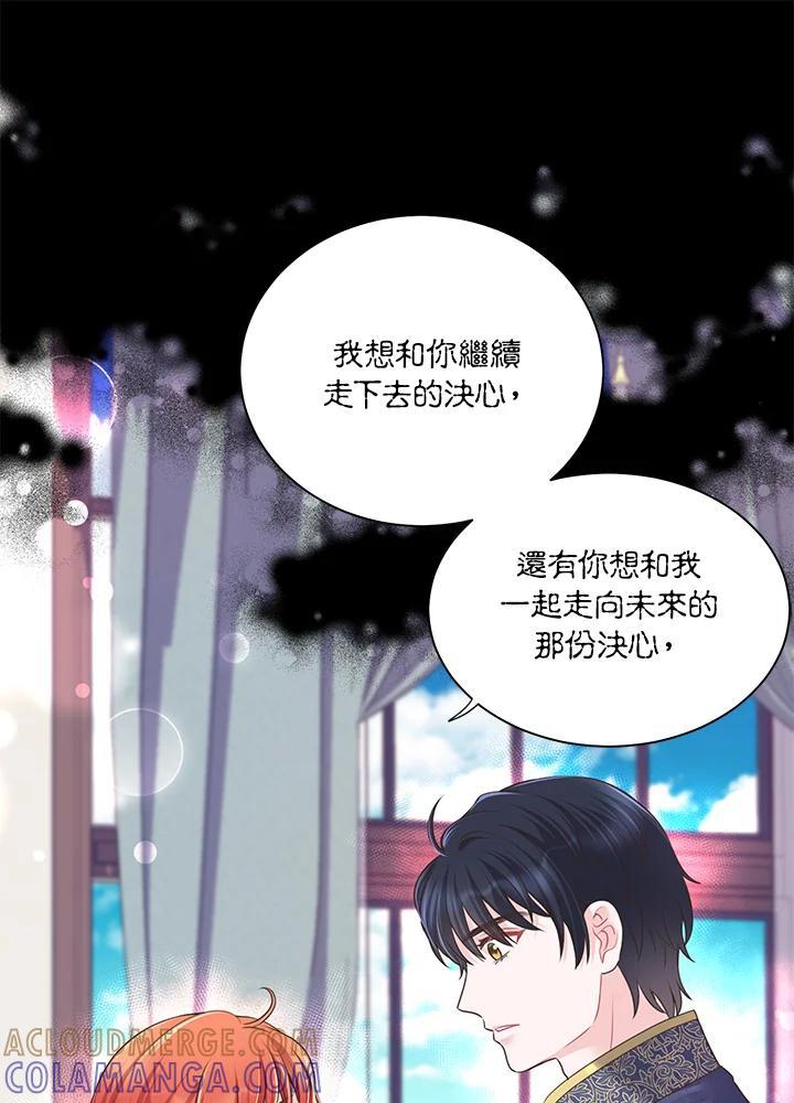 《恶棍公爵强求我的爱》第69话 第49页