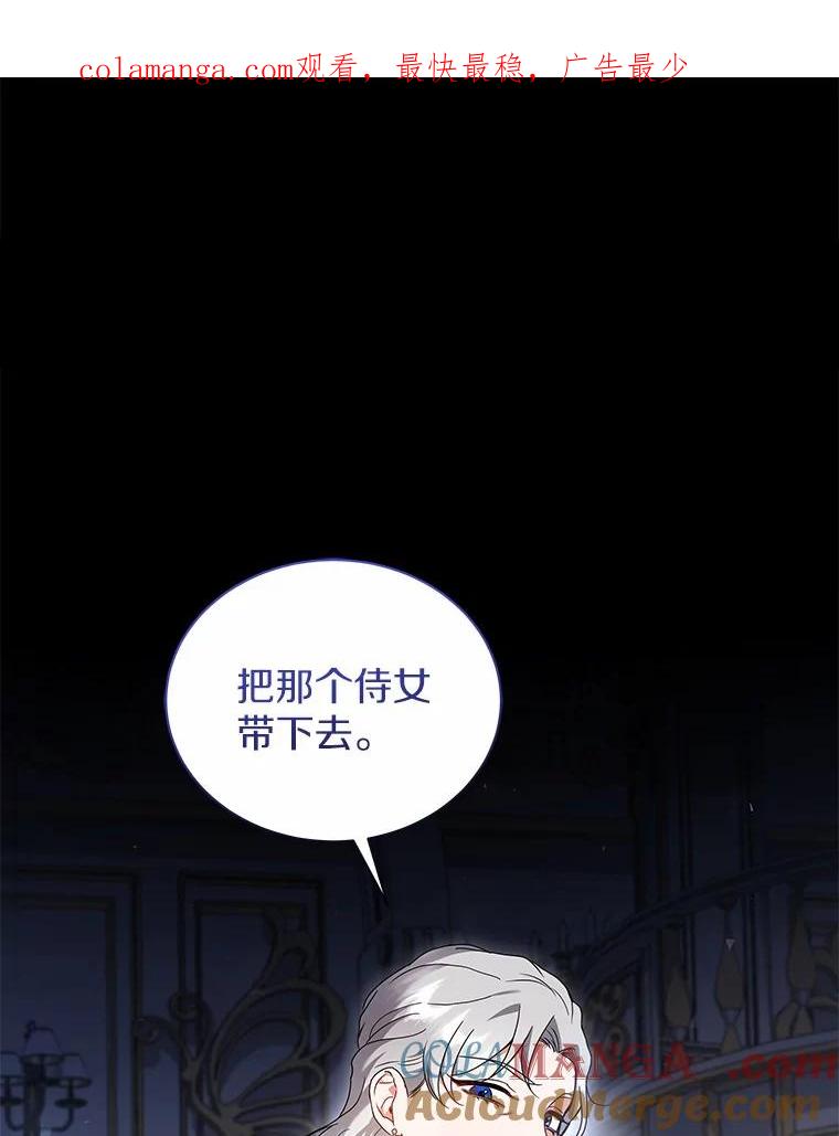 《狼犬男主的驯养师》69.得逞 第1页
