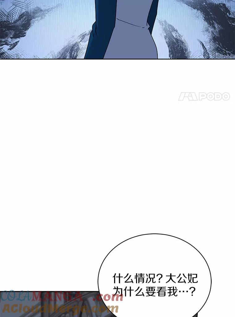 《狼犬男主的驯养师》69.得逞 第25页