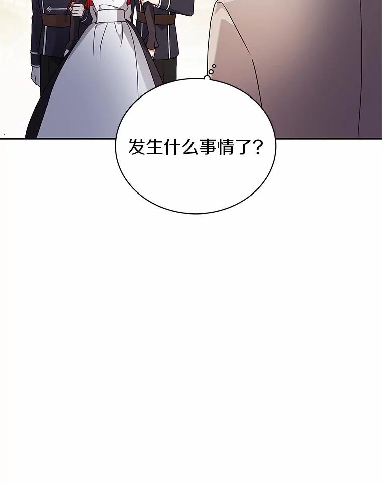 《狼犬男主的驯养师》69.得逞 第95页