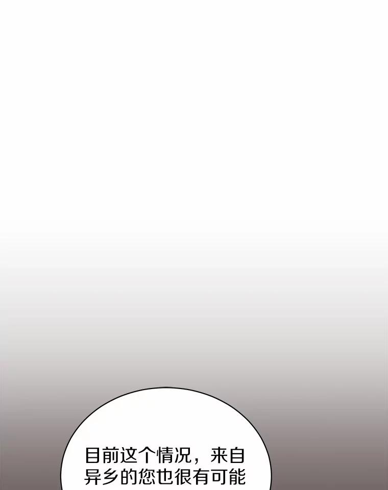 《狼犬男主的驯养师》69.得逞 第86页