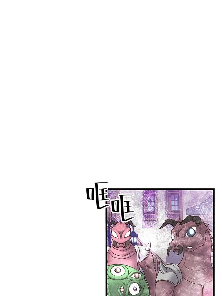《恶棍公爵强求我的爱》第69话 第7页