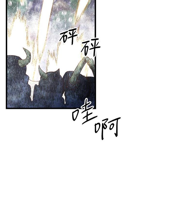 《恶棍公爵强求我的爱》第69话 第67页