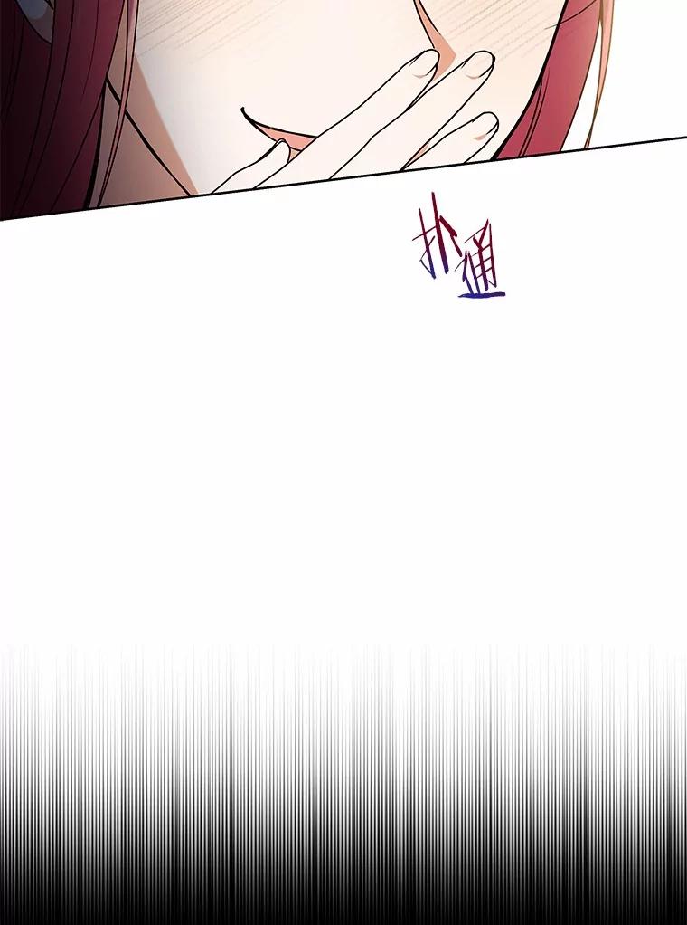 《狼犬男主的驯养师》69.得逞 第23页