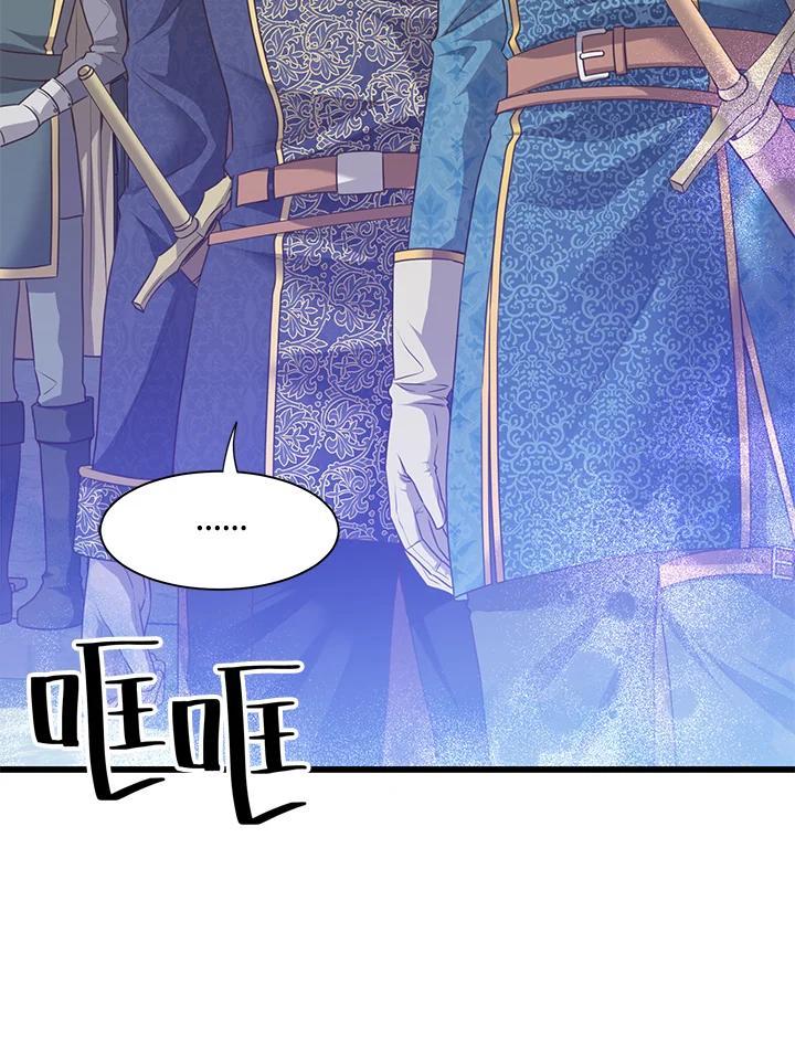 《恶棍公爵强求我的爱》第69话 第3页