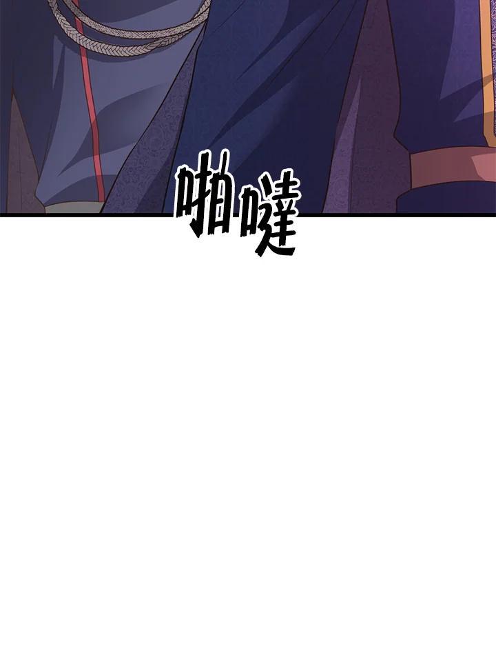 《恶棍公爵强求我的爱》第69话 第23页