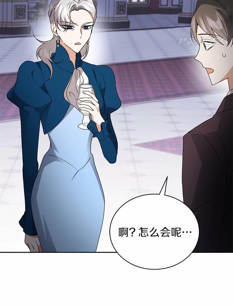 《狼犬男主的驯养师》69.得逞 第58页