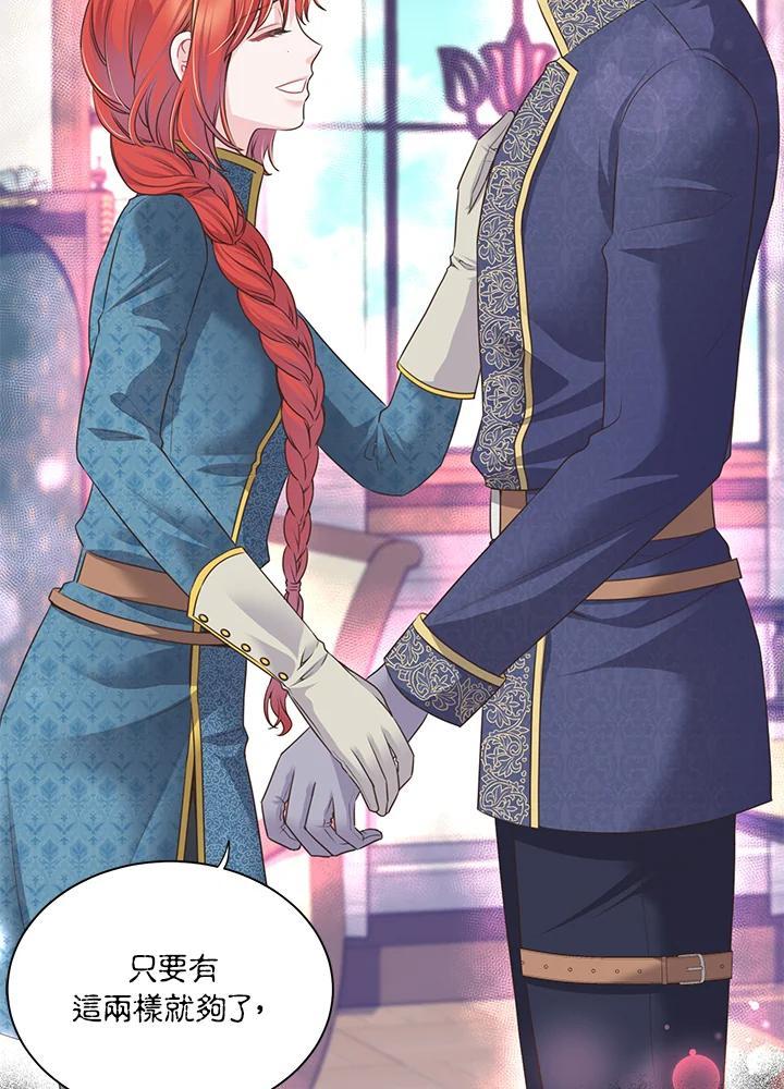 《恶棍公爵强求我的爱》第69话 第50页