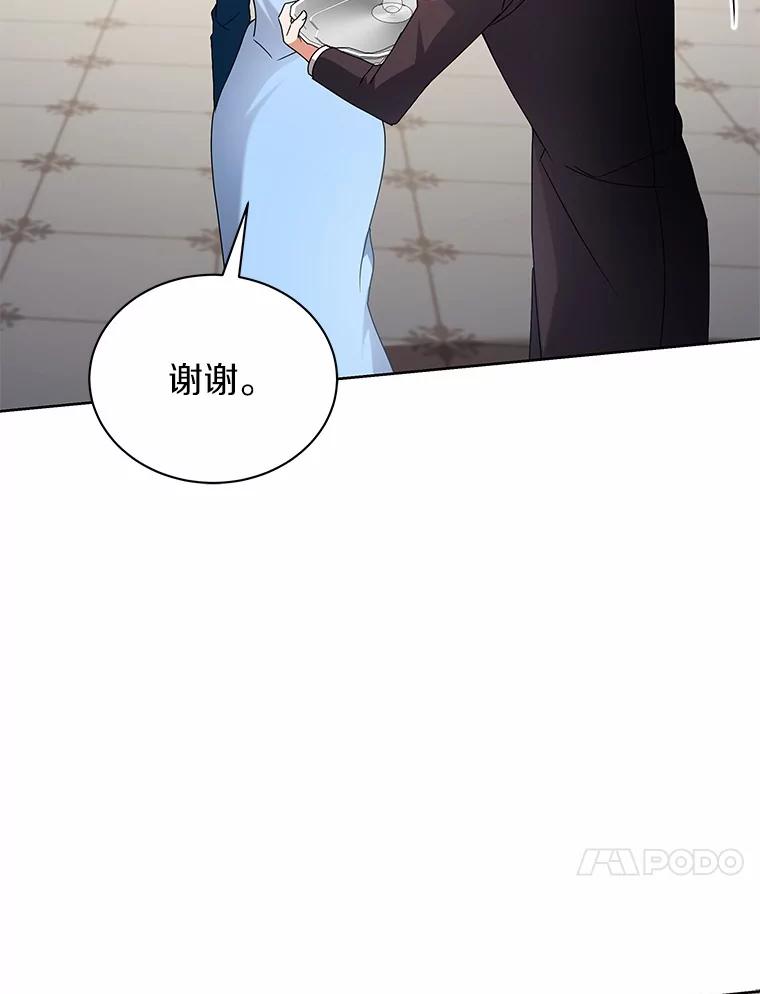 《狼犬男主的驯养师》69.得逞 第54页